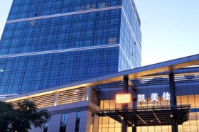 北京民航国际酒店