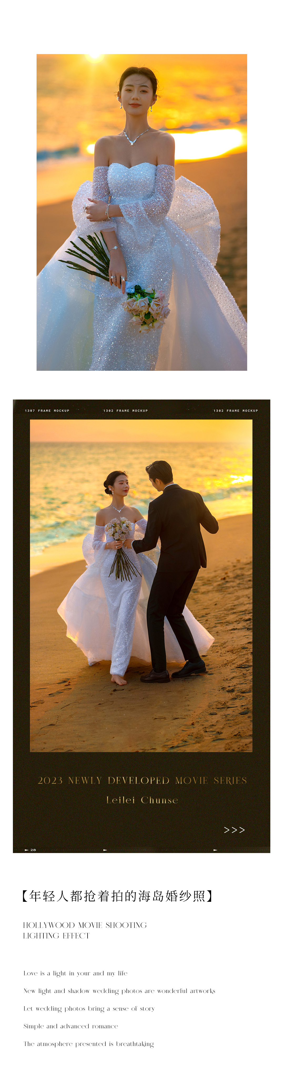 【三亚旅拍】定制路线+24小时接机+包酒店