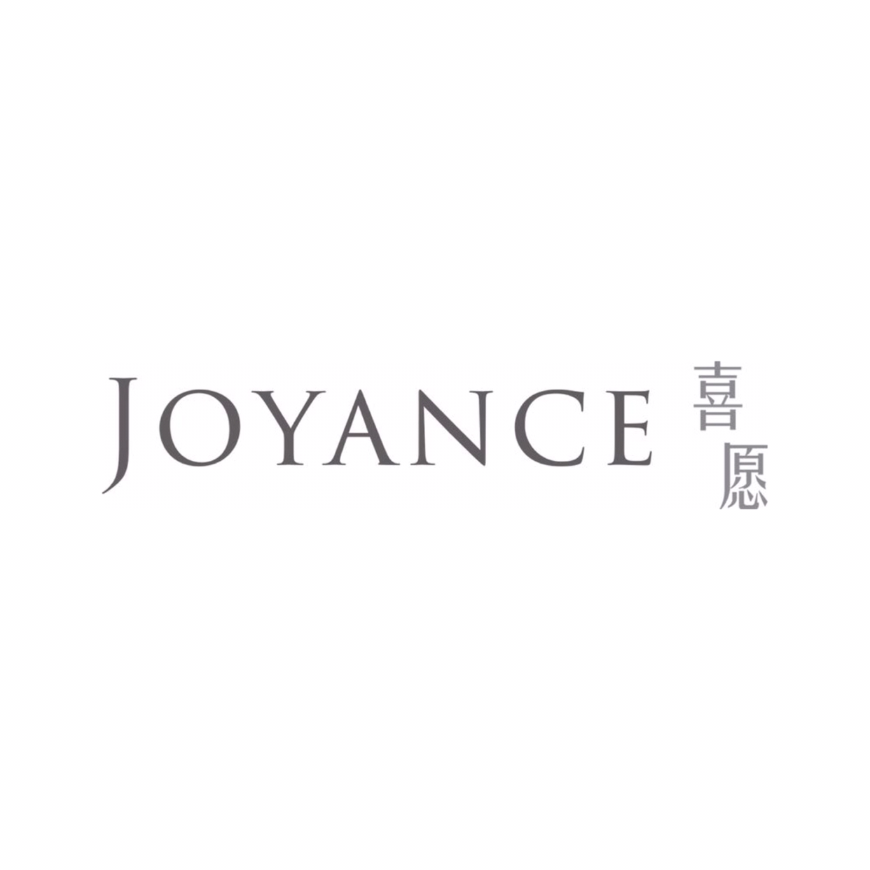 Joyance喜愿