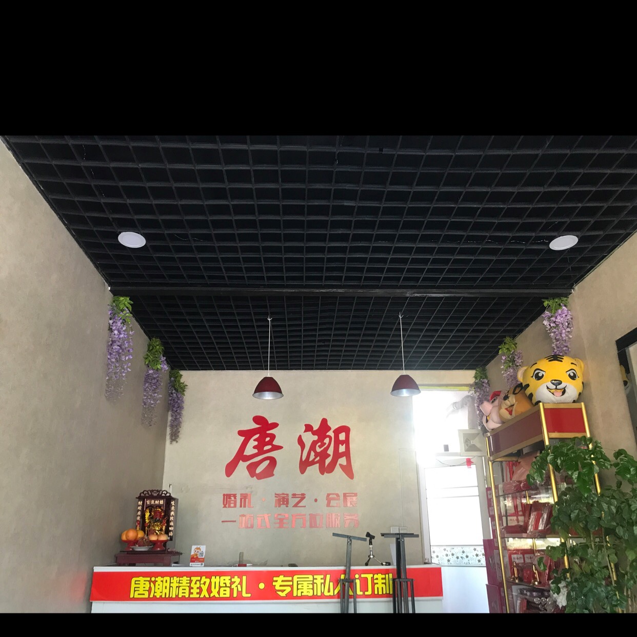 唐潮婚礼