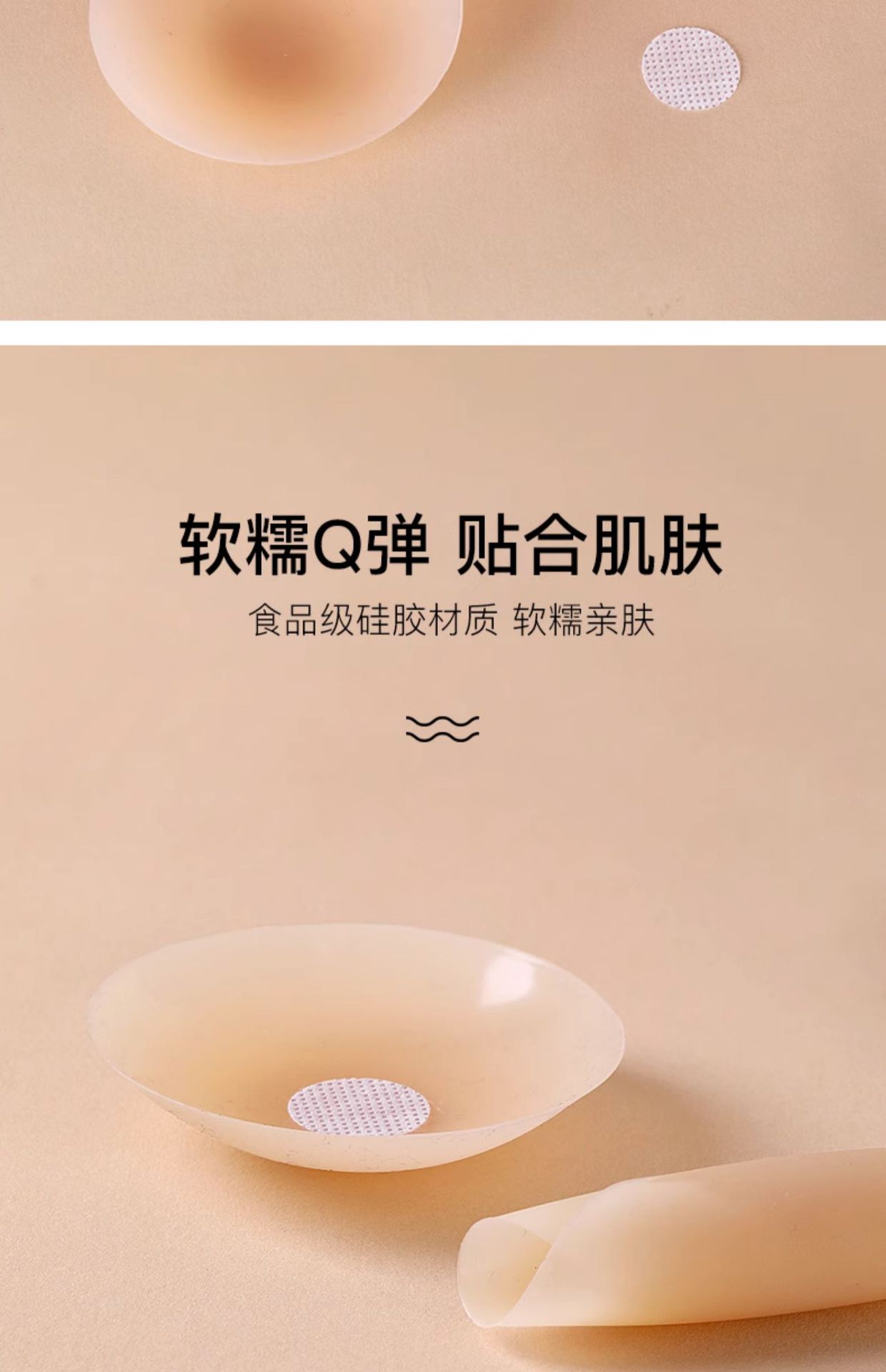 【新品特价】防凸点隐形乳贴胸贴