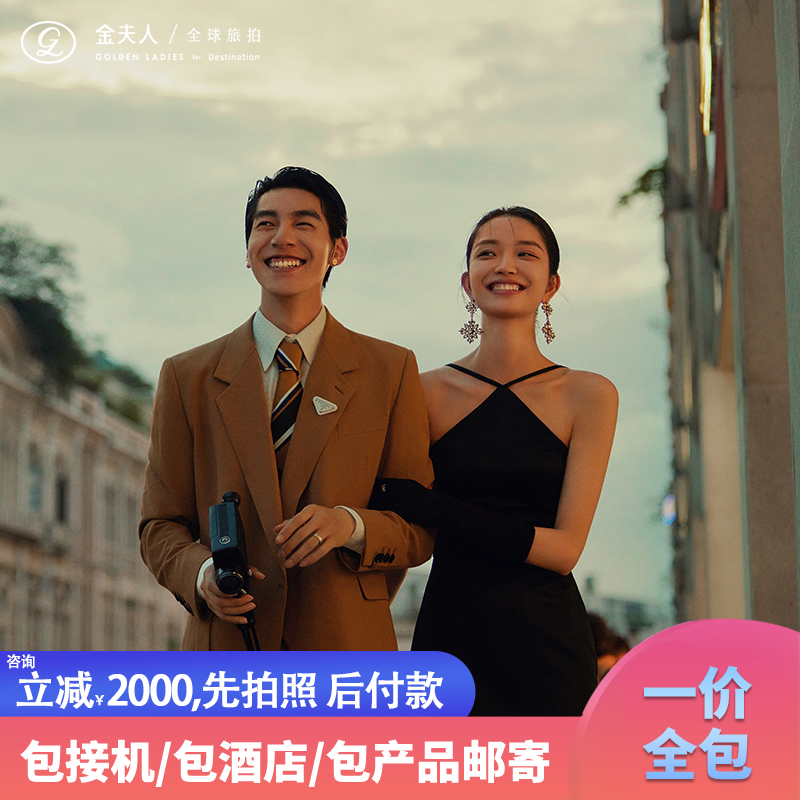 厦门婚纱照丨环岛路沙坡尾丨一价全包丨送万元礼包