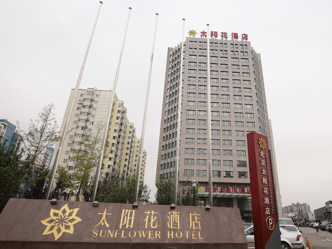 太阳花酒店宴会厅