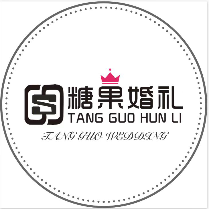 九江糖果婚禮