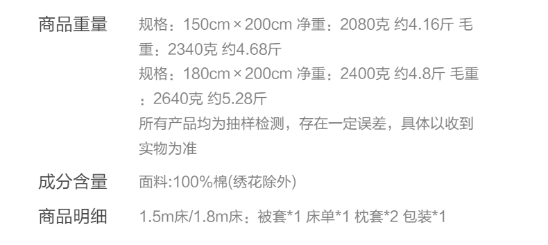【水星家纺】中式刺绣全棉提花套件40S喜福龙凤婚庆四件套