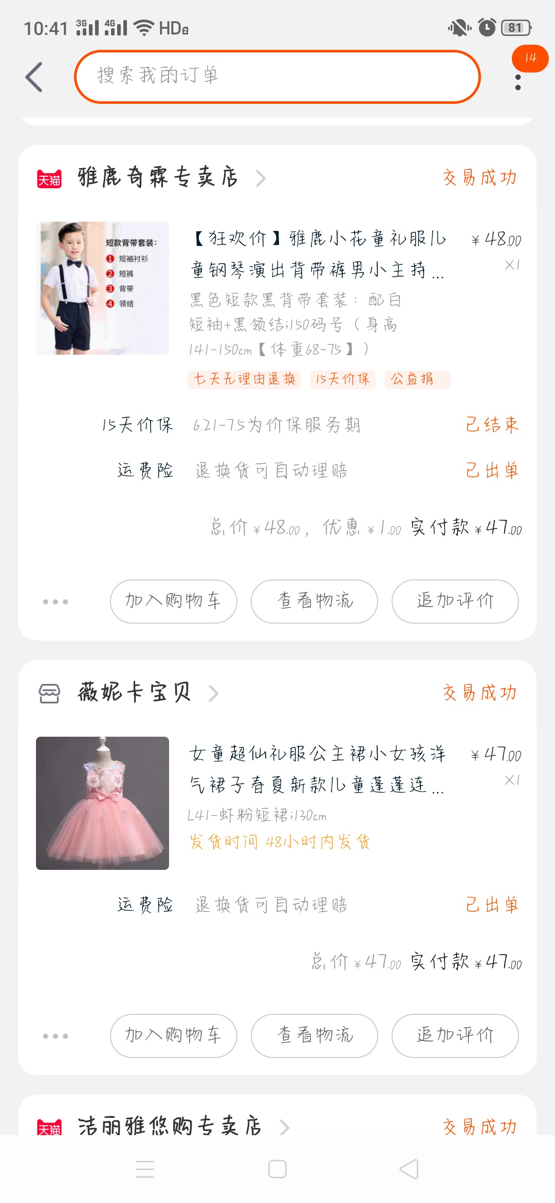 2800的婚庆公司，精打细算走起来😂