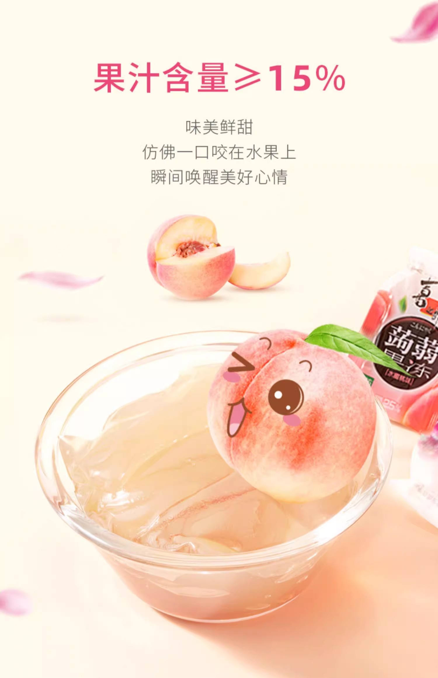 喜之郎蒟蒻果凍