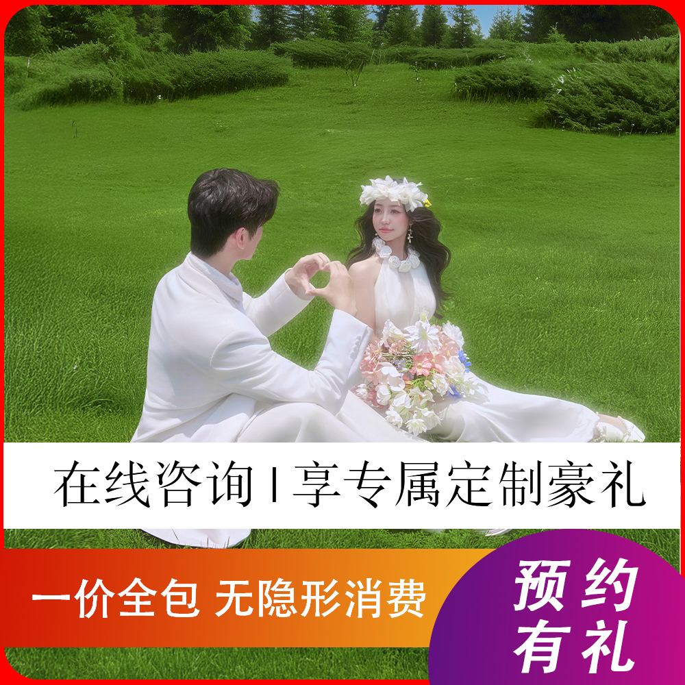 清涼夏日_八服八造|限時優(yōu)惠|服裝任選