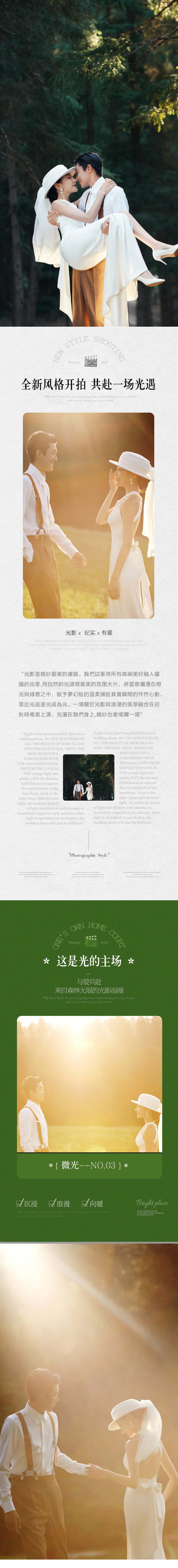 【本地?zé)徜N】天山牧場(chǎng)特惠婚紗照