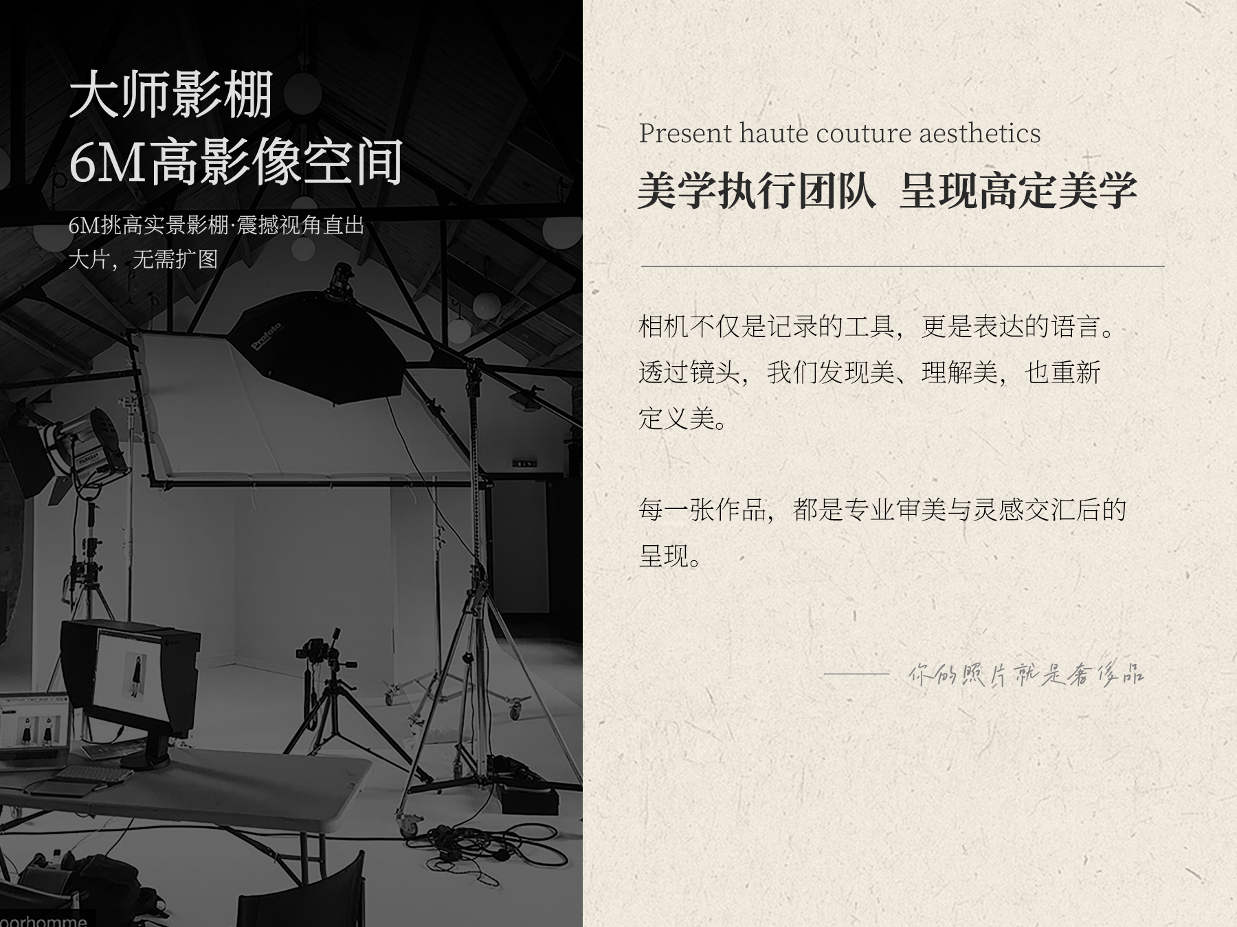 【婚纱照定制化套餐】研发团队+多对一服务+定制化