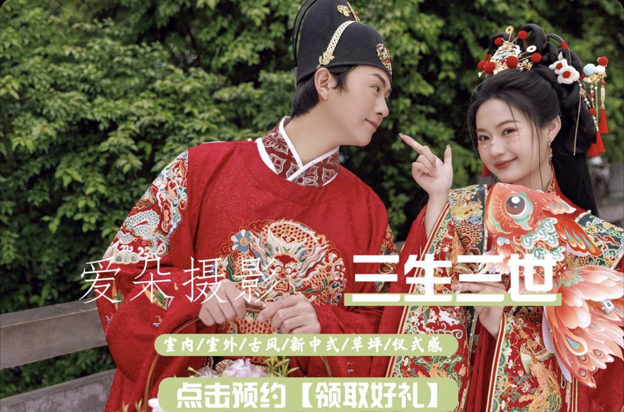 【三生三世】6服6造婚前影像MV