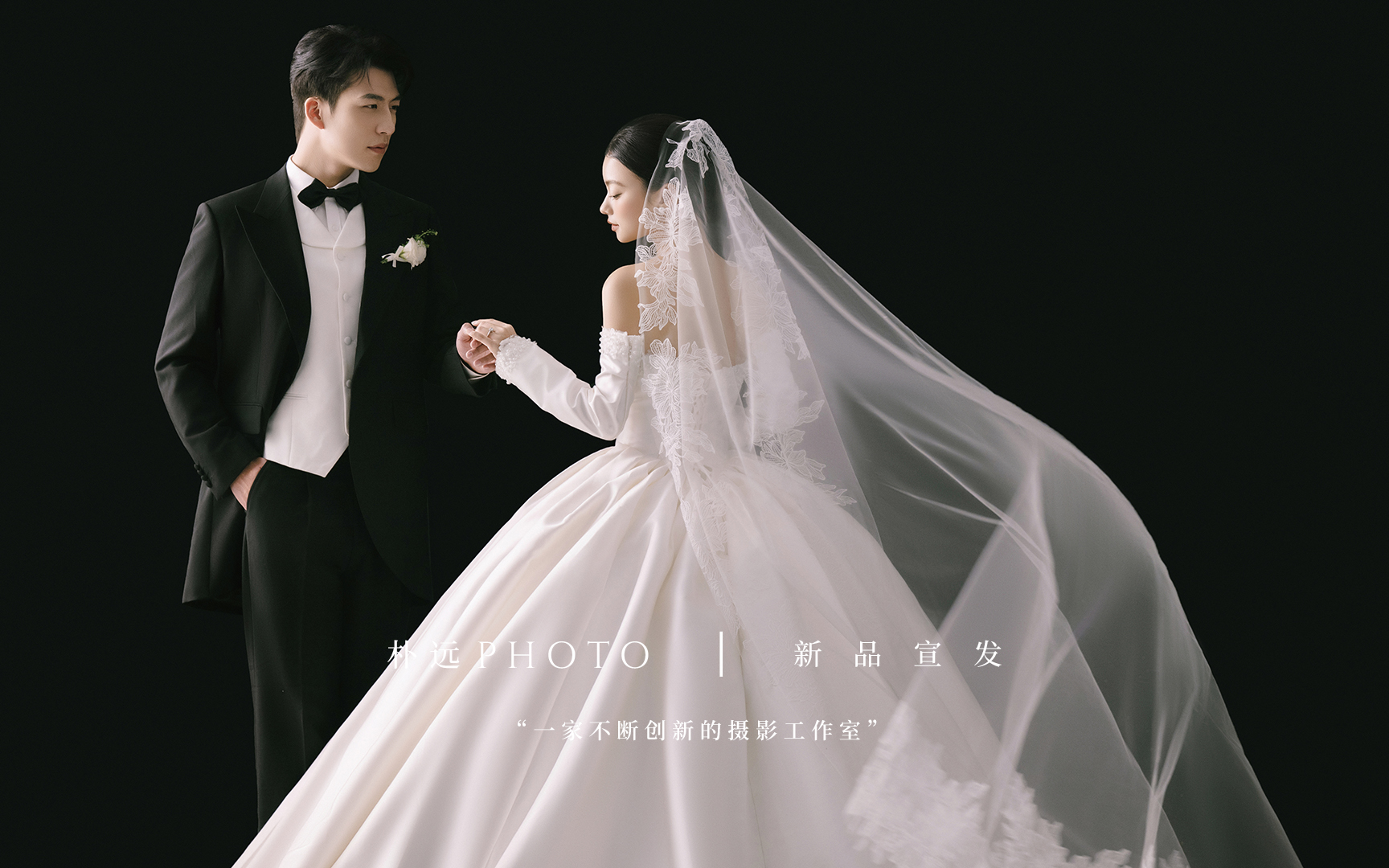 PURUN婚紗攝影·輕奢婚紗照·時尚婚紗照