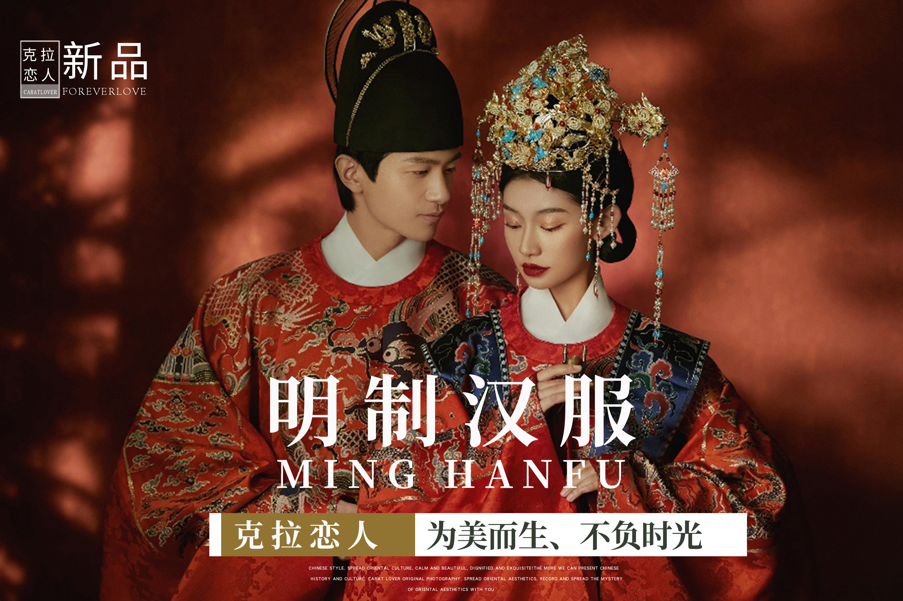 中式特色民制漢服、內(nèi)外景拍攝、底片全送、產(chǎn)品包郵