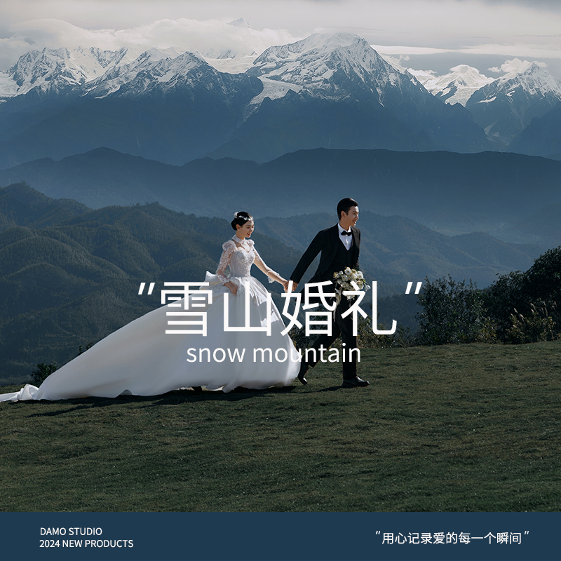 【品质严选】广州/清远站丨总监团队<婚纱照