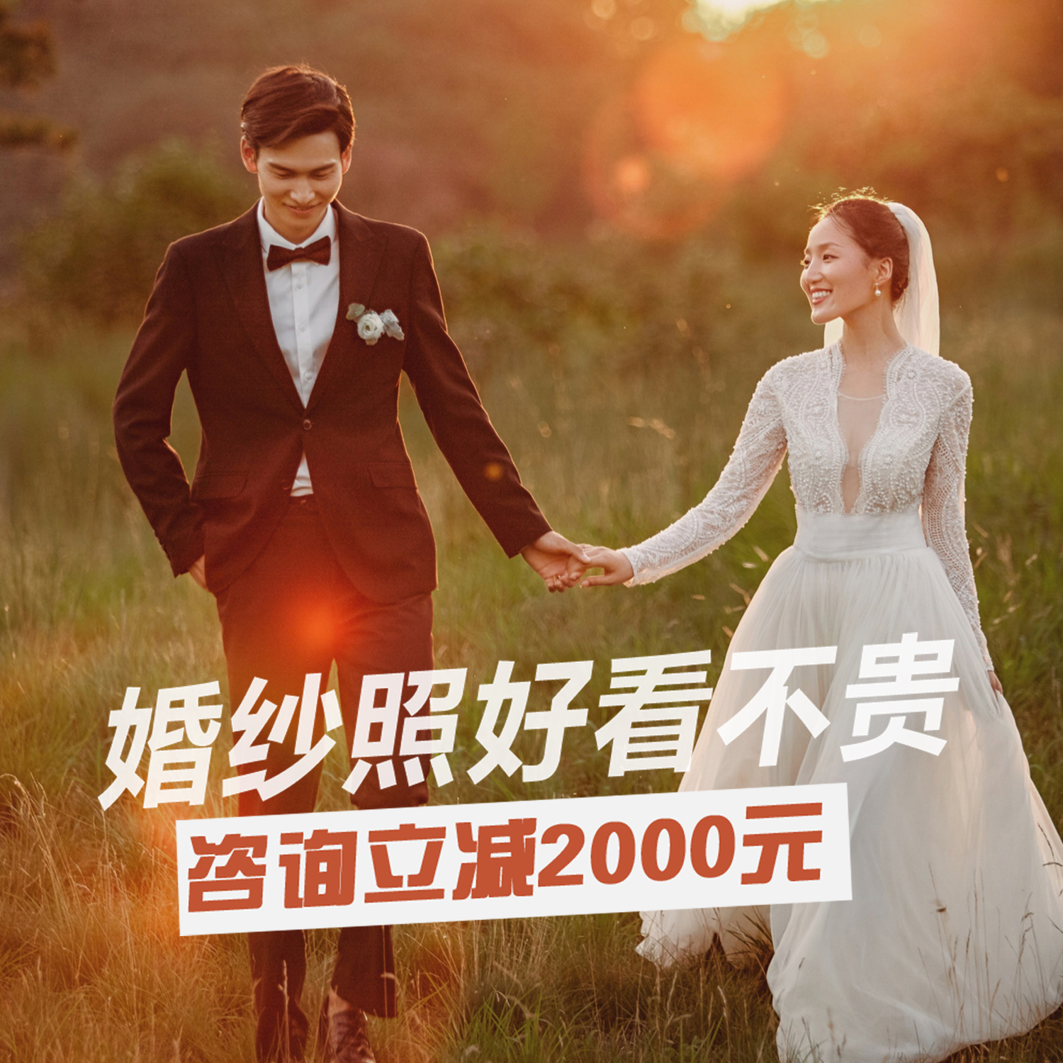 东莞热推-必拍主题「全新光影」送备婚礼+证件