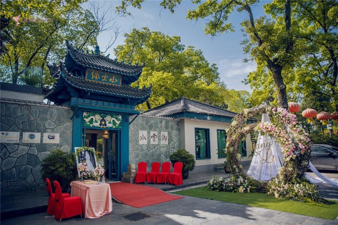 水云乡