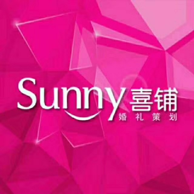 孝昌皇家新娘Sunny喜铺