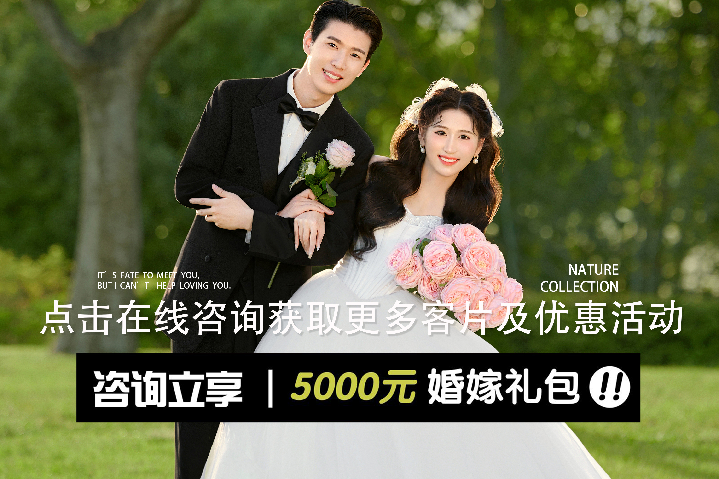 【超值新款】轻奢定制婚纱照|婚纱摄影