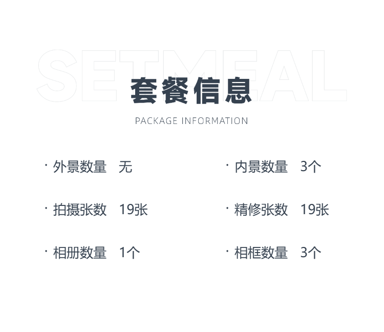 生日照+拍摄亲子照（全程无隐形消费）