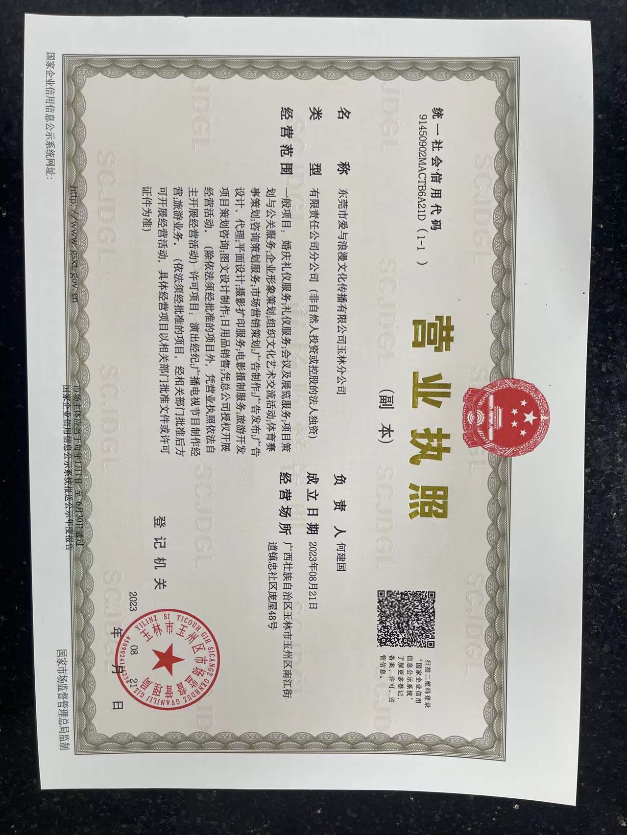 浪漫海岸蜜月旅拍(玉林店)