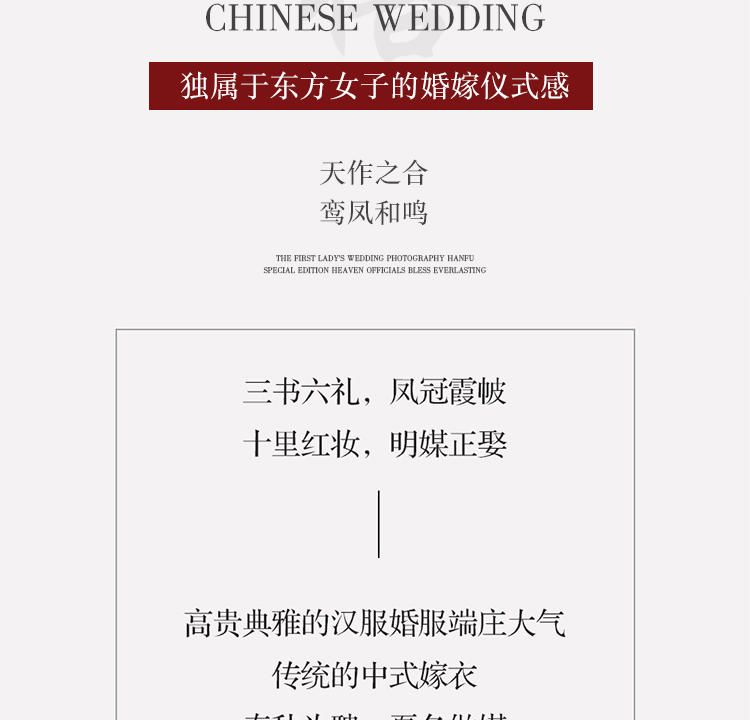 ♡中式婚纱照♡免费升级+无隐形消费