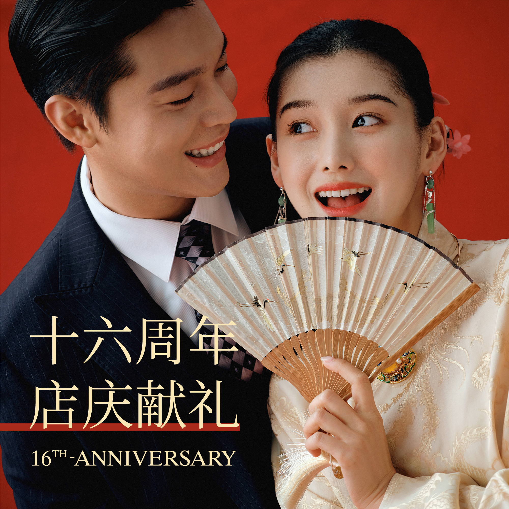 【中式复古】经典复古丨传承系列婚纱照丨底片全送