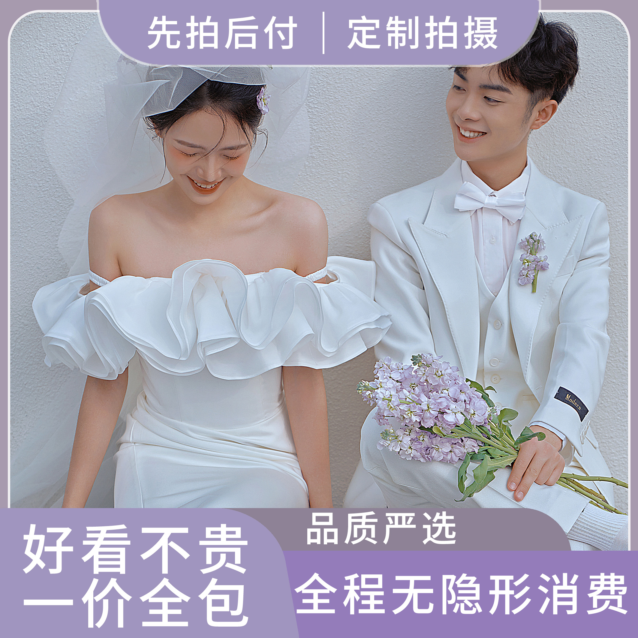 【人气套餐】总监团队＋风格任选＋甄选品质