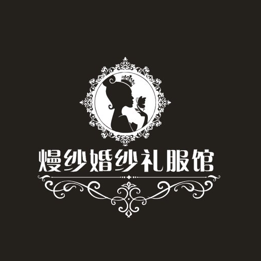 null熳纱婚纱礼服馆