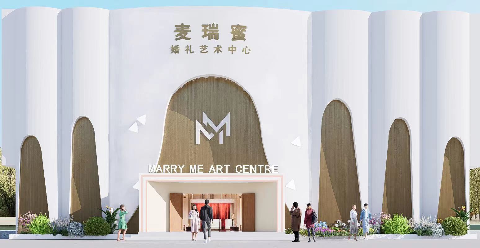 麦瑞蜜艺术中心一站式婚礼堂