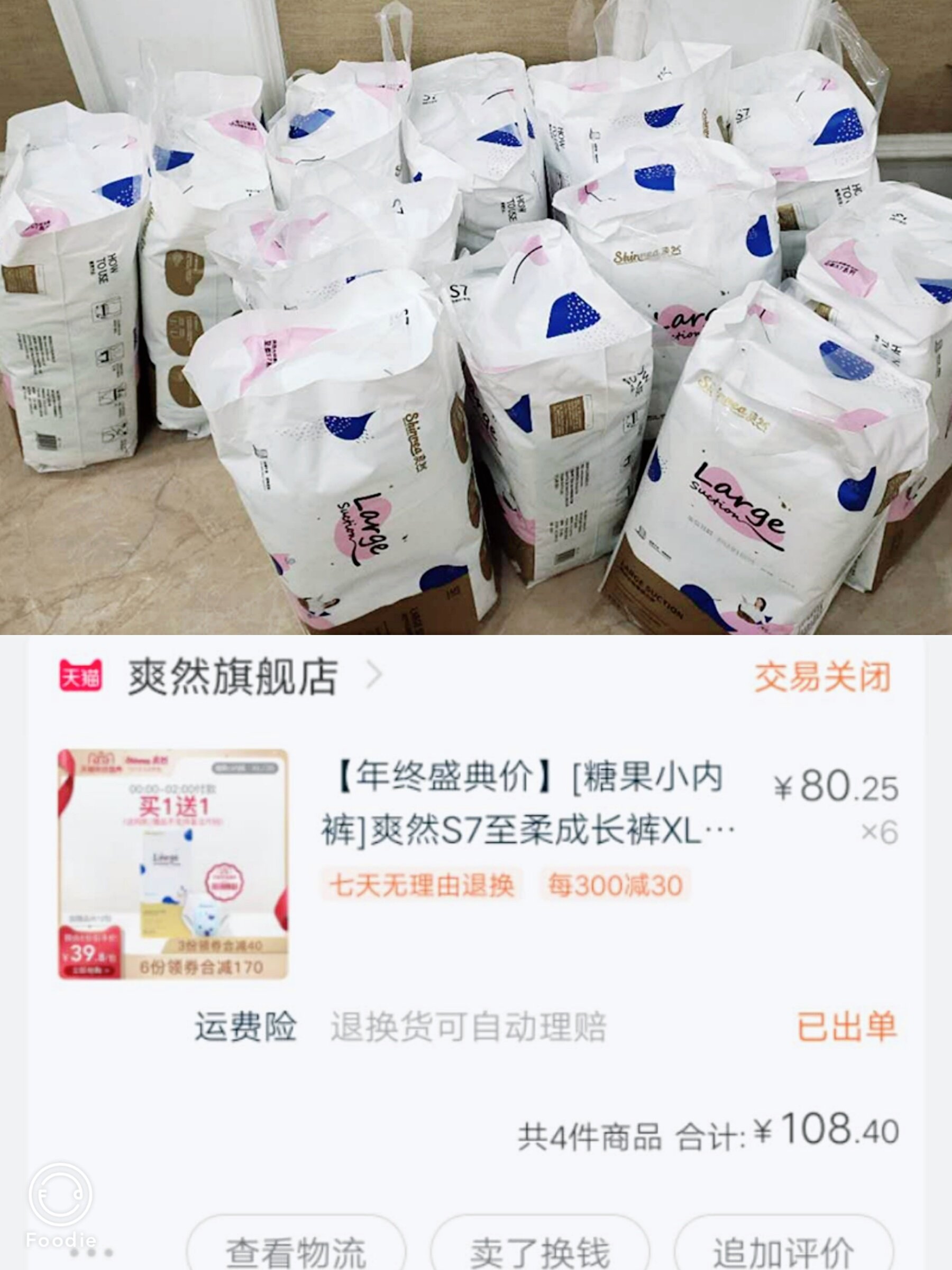 待产包这样准备合适吗？