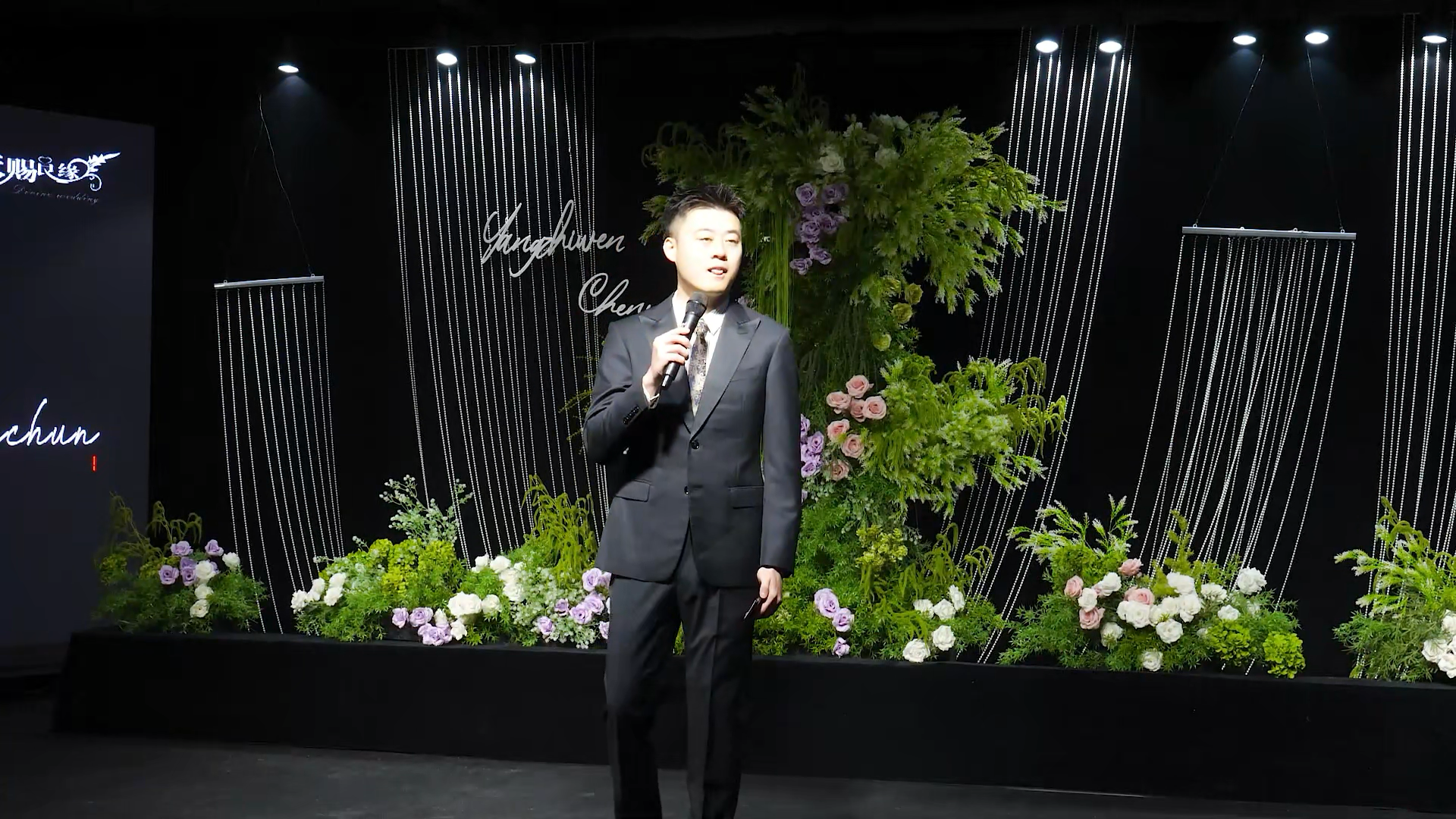 婚礼的主基调