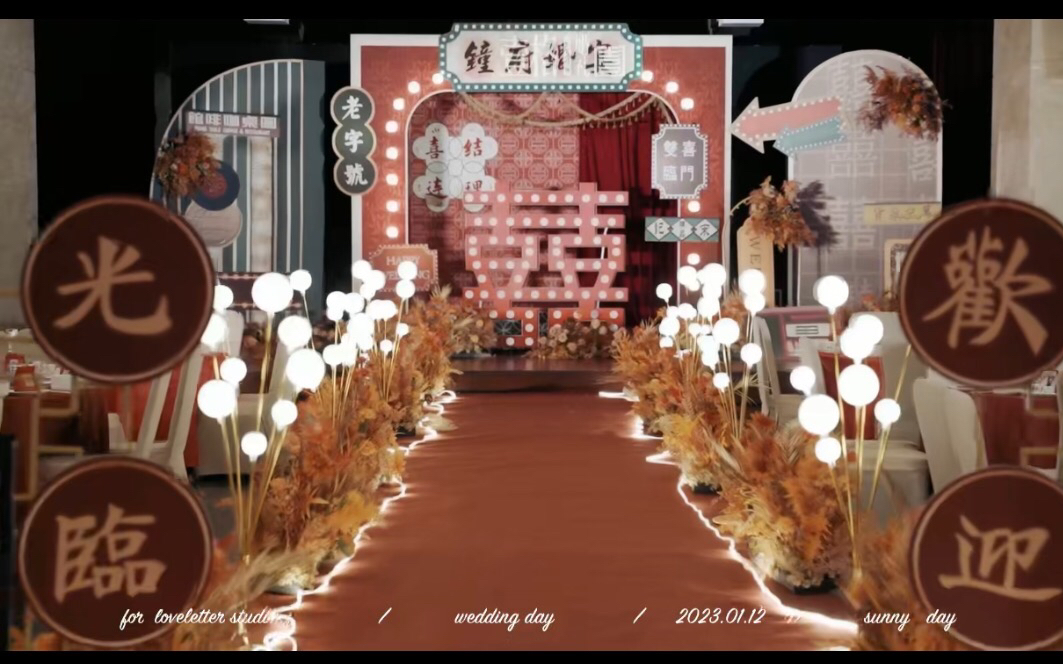 室内小预算红色复古港风婚礼