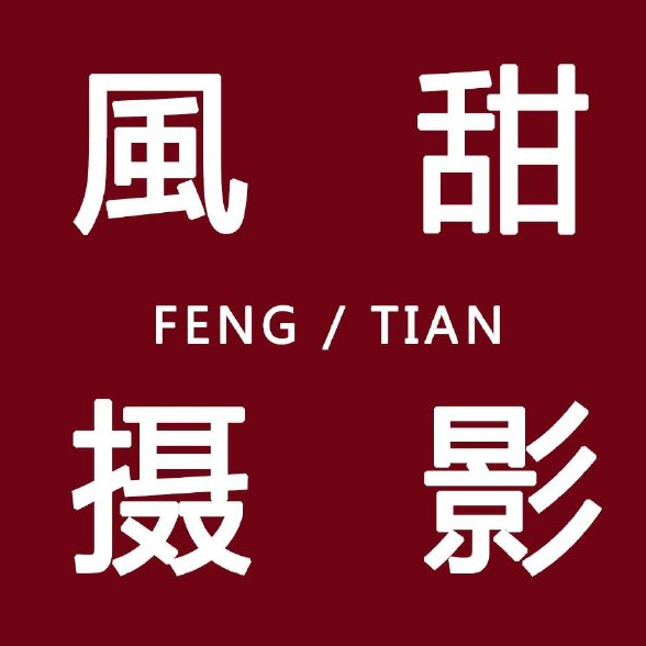 風(fēng)甜攝影工作室