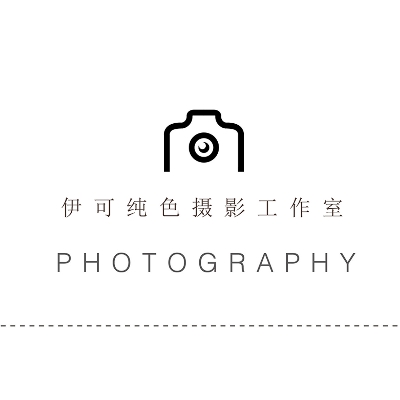 null伊可摄影工作室