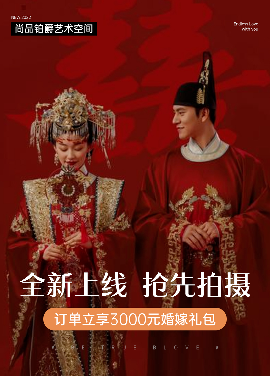 【秋季特惠】全新风格任意拍 定制拍摄 一价全包
