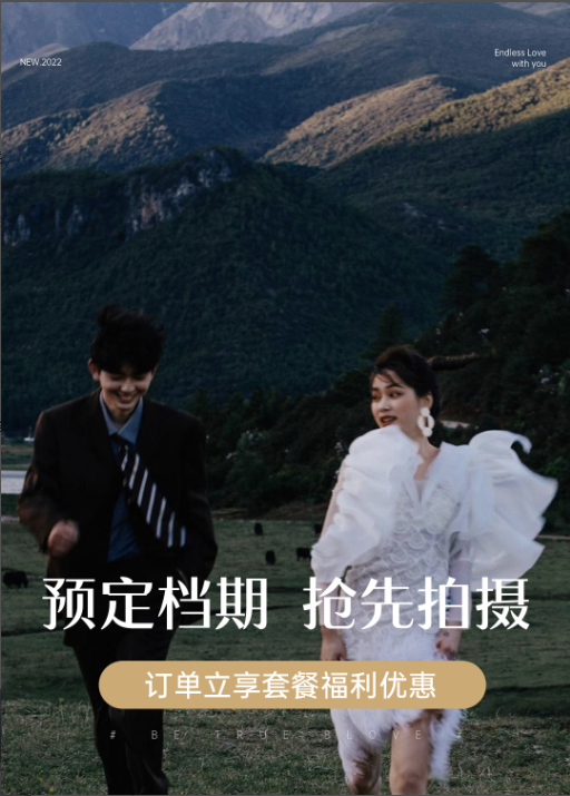 【唯美旅拍】浪漫旅拍.三亚-大理-丽江