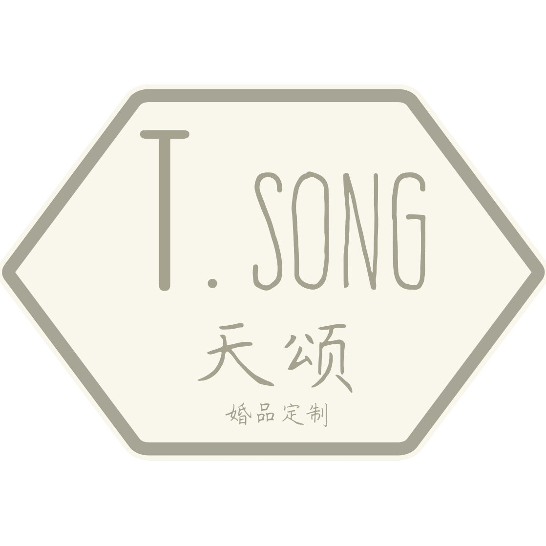 天頌婚品伴手禮高端定制