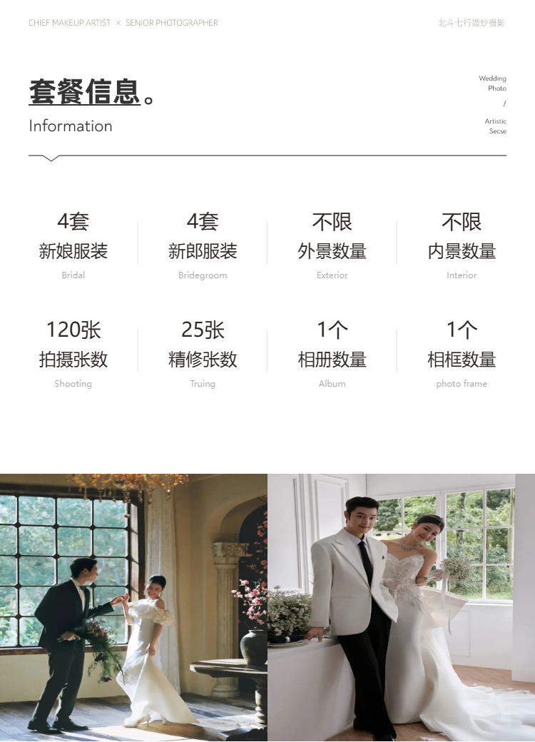 [当季热拍]高定系列丨天作之合