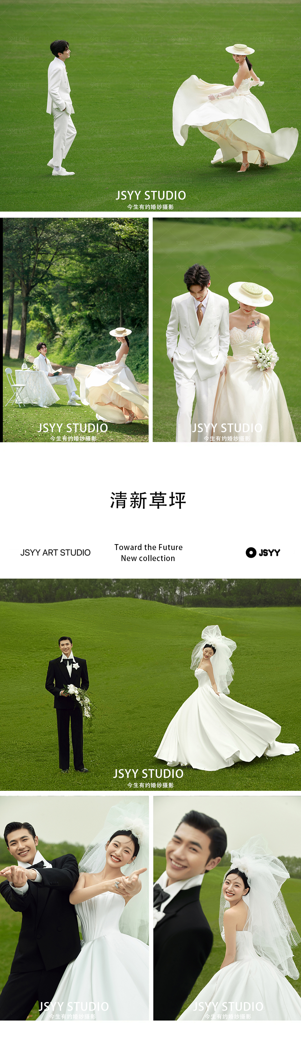 【草坪婚礼】不满意重拍丨婚纱照丨风格任选