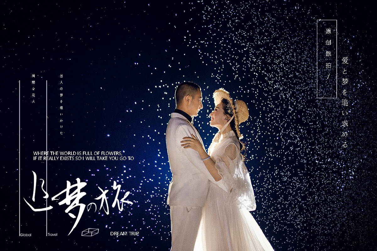 拾花摄婚纱摄影地址_婚纱摄影(2)