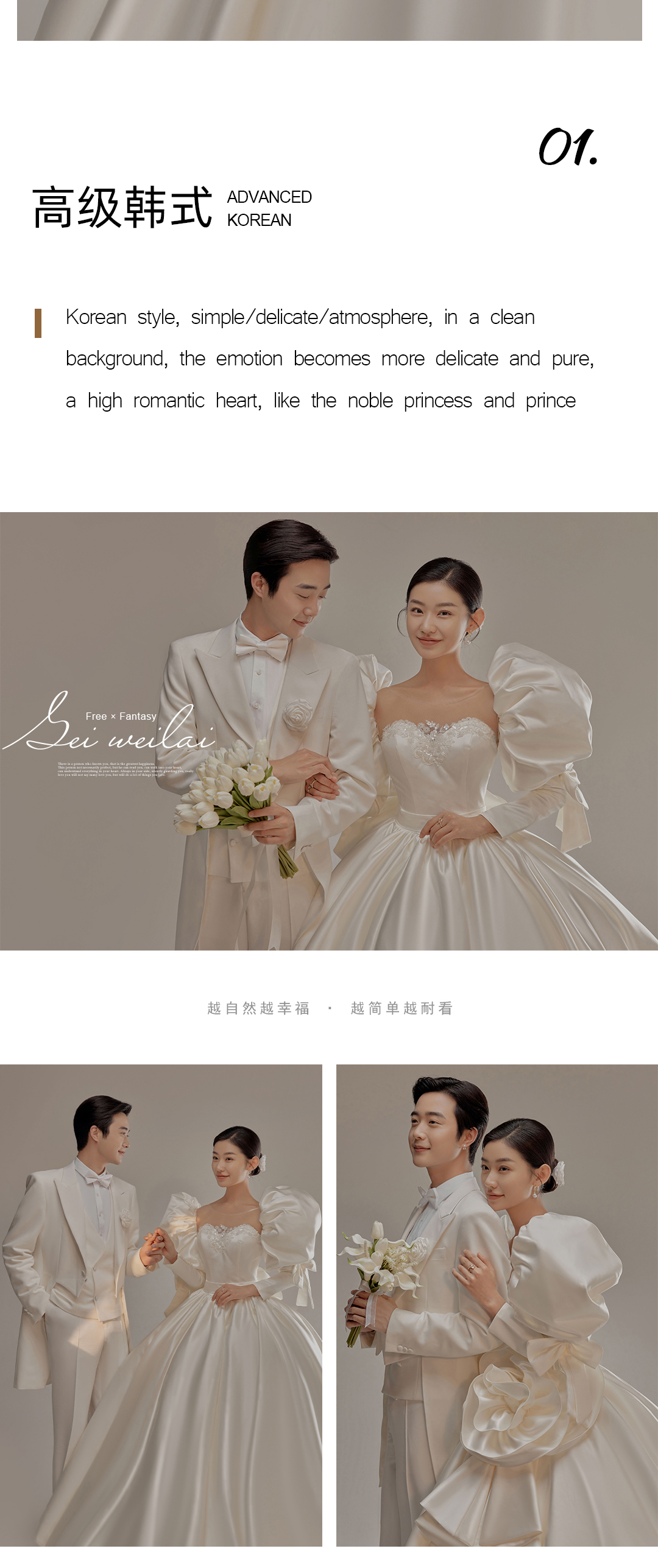 【原創(chuàng)研發(fā)】婚紗照定制+雙機(jī)位愛情MV