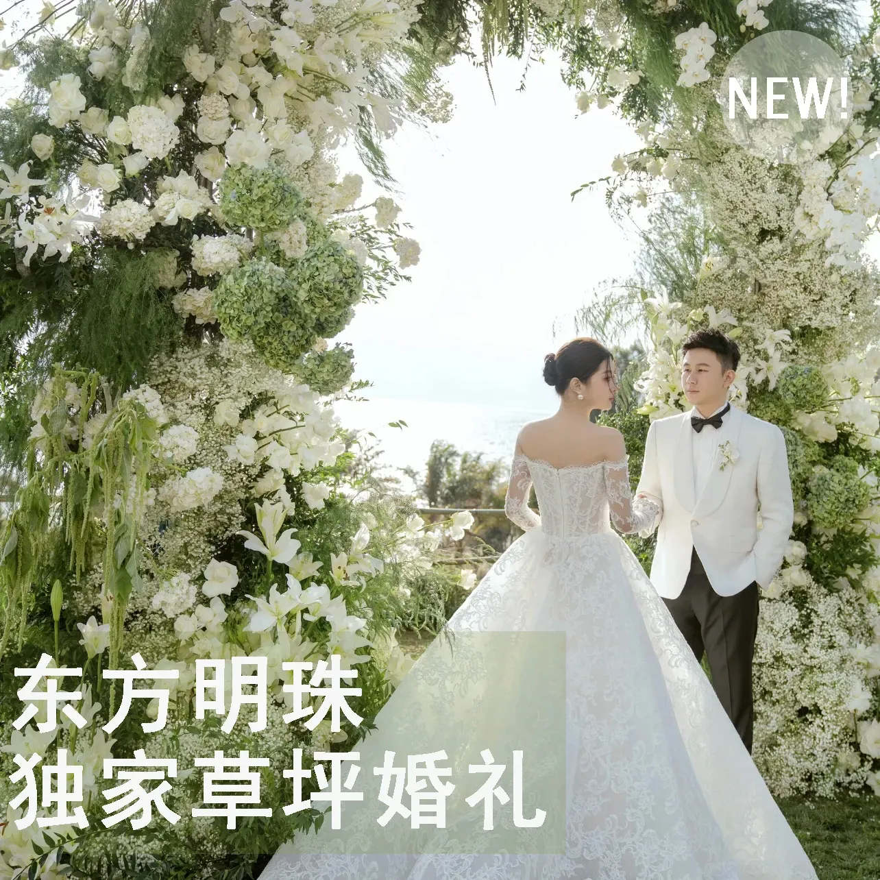 G婚礼艺术中心(上海国际会议中心店)