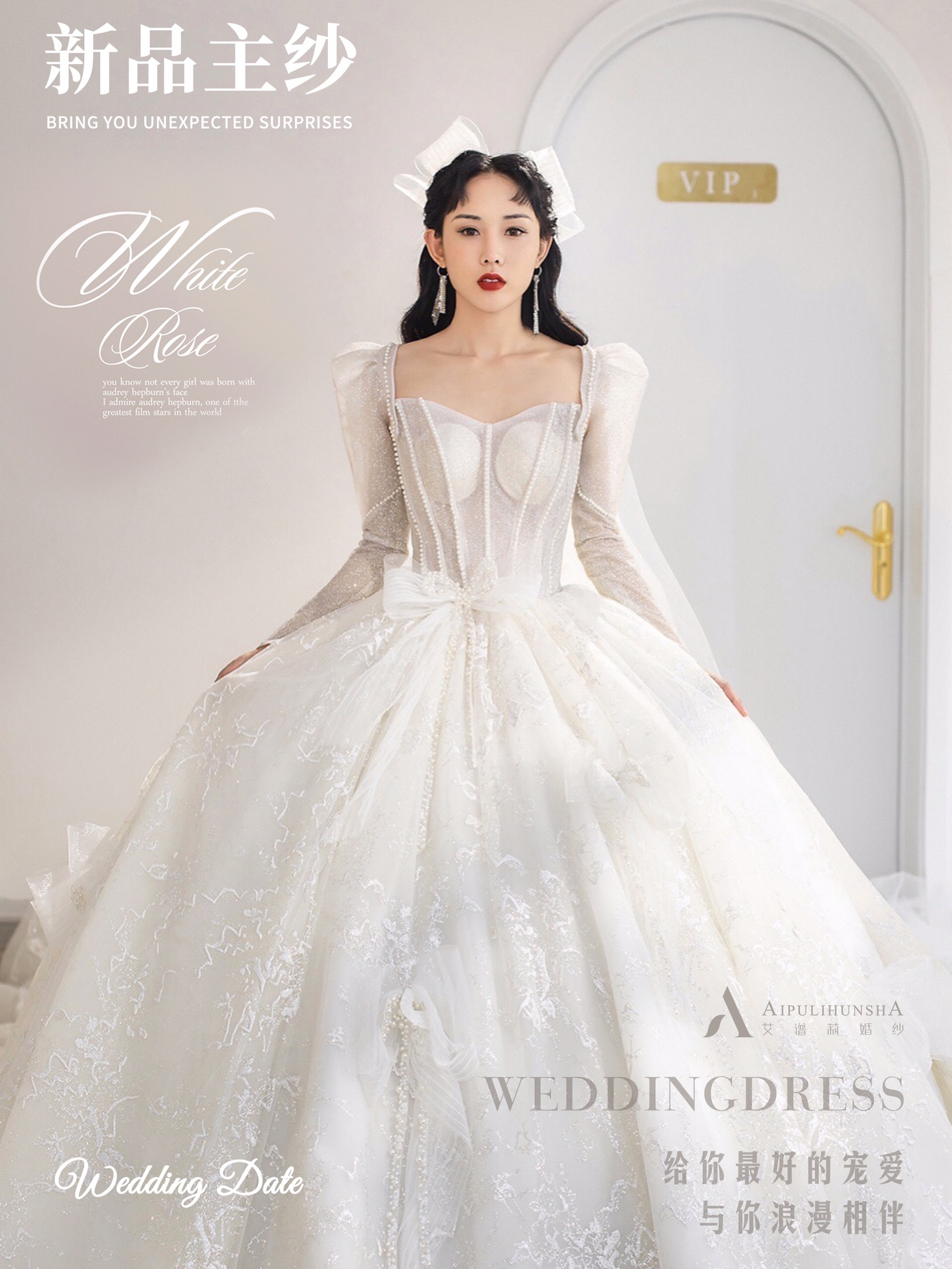 【一线设计师款】5980起婚纱套系七件套
