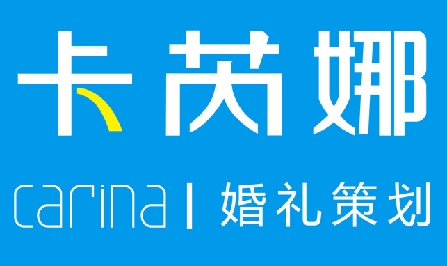 卡芮娜婚礼会馆