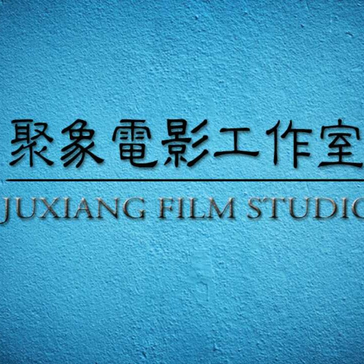 null聚象