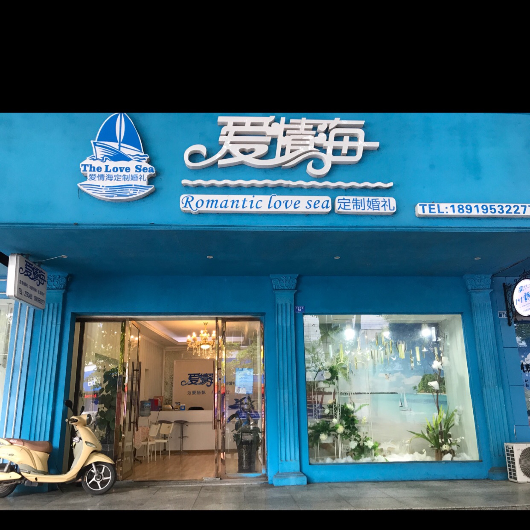 爱情海定制婚礼