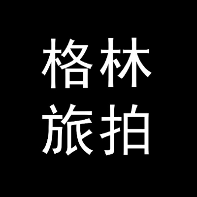 漳州市龙文区格林婚纱摄影