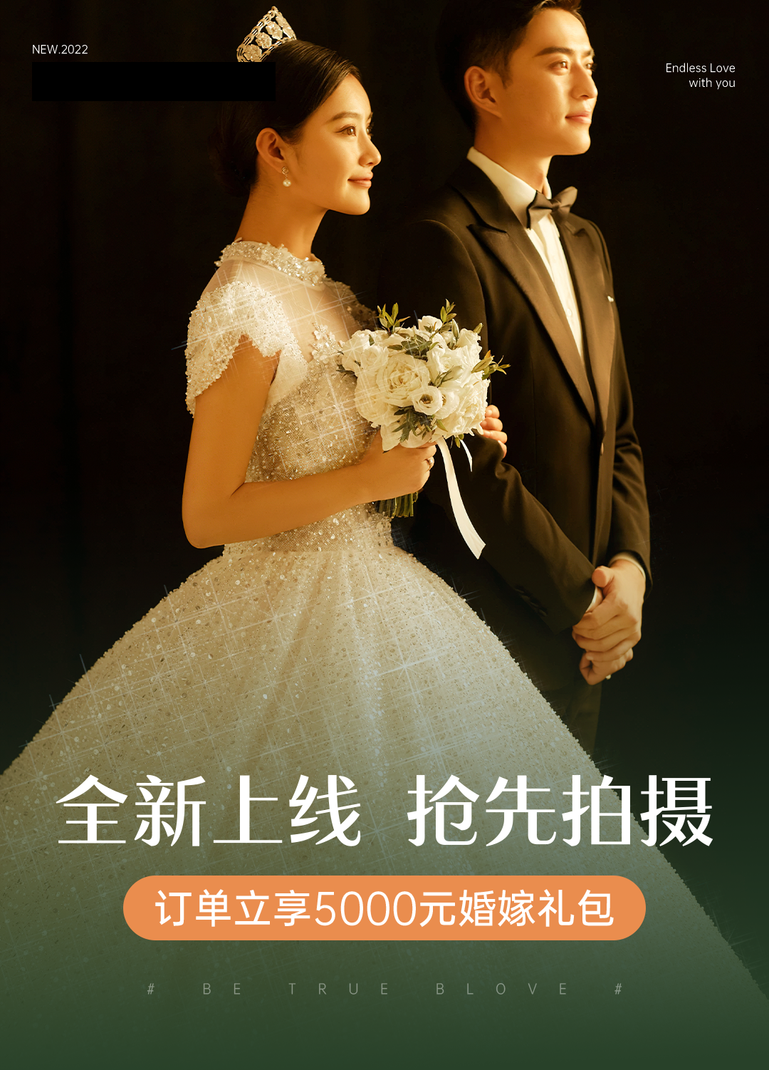 百萬新娘推薦【溫婉風(fēng)】場景服裝任選+底片全送