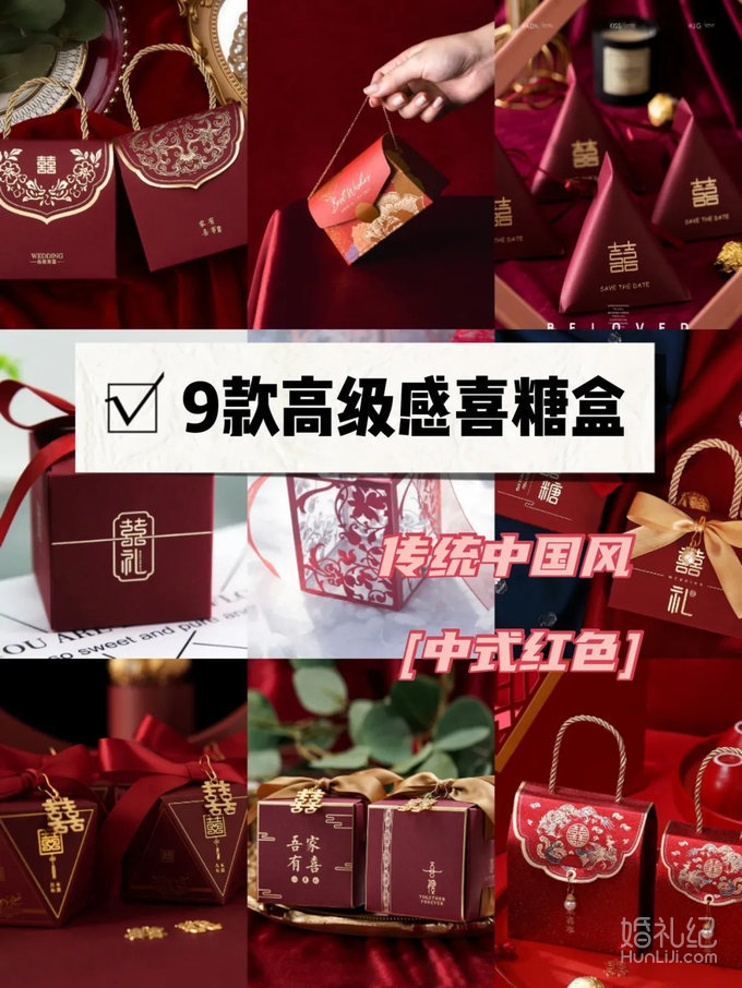 高级感喜糖盒🍬准备🎎结婚的仙女收藏吧