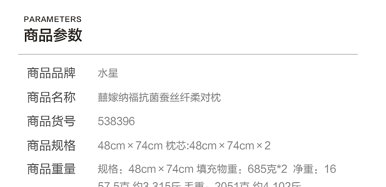 【水星家纺】 40S全棉柞蚕丝复合囍嫁纳福抗菌蚕丝纤柔对枕